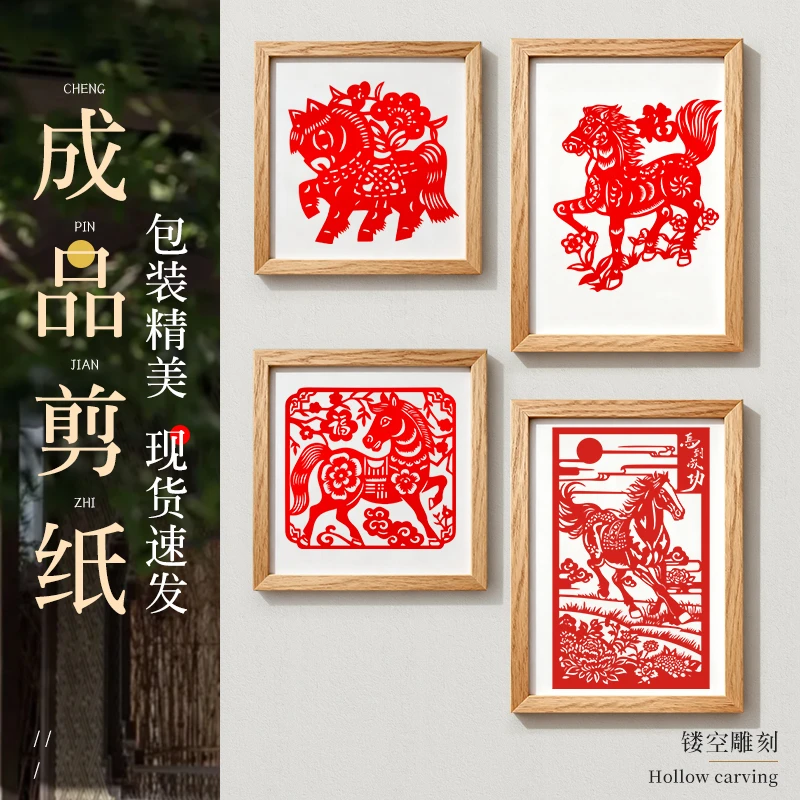 马年剪纸成品新年马剪纸窗花手工diy红色非遗手工刻纸作品社团