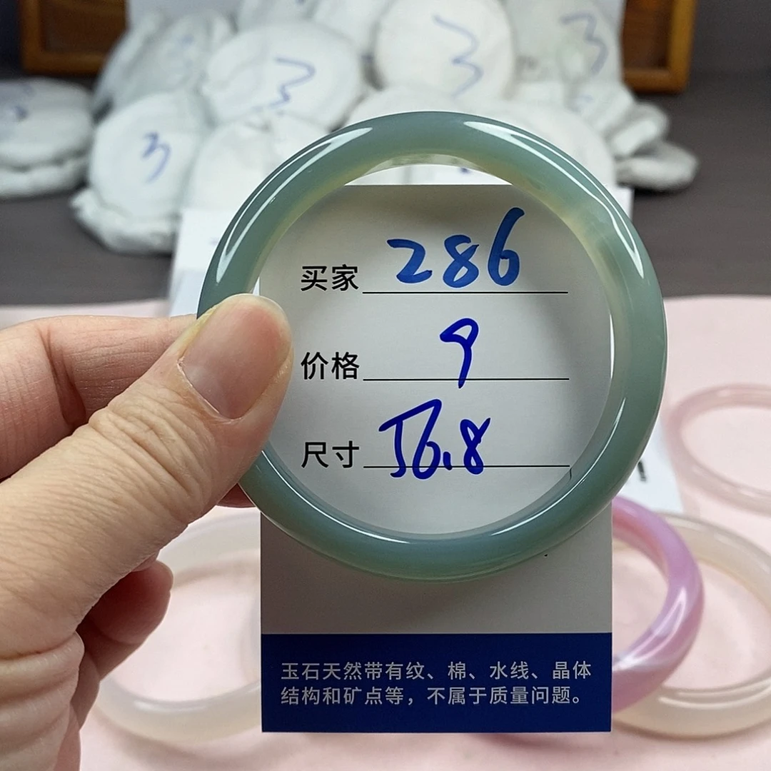 玛瑙/玉髓手镯未镶嵌286