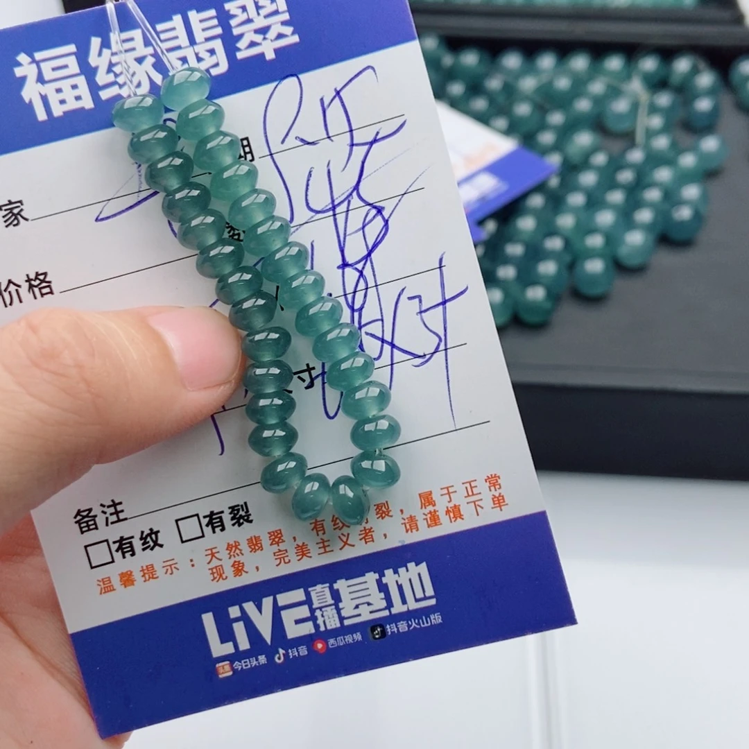 未镶嵌手链翡翠多样性45