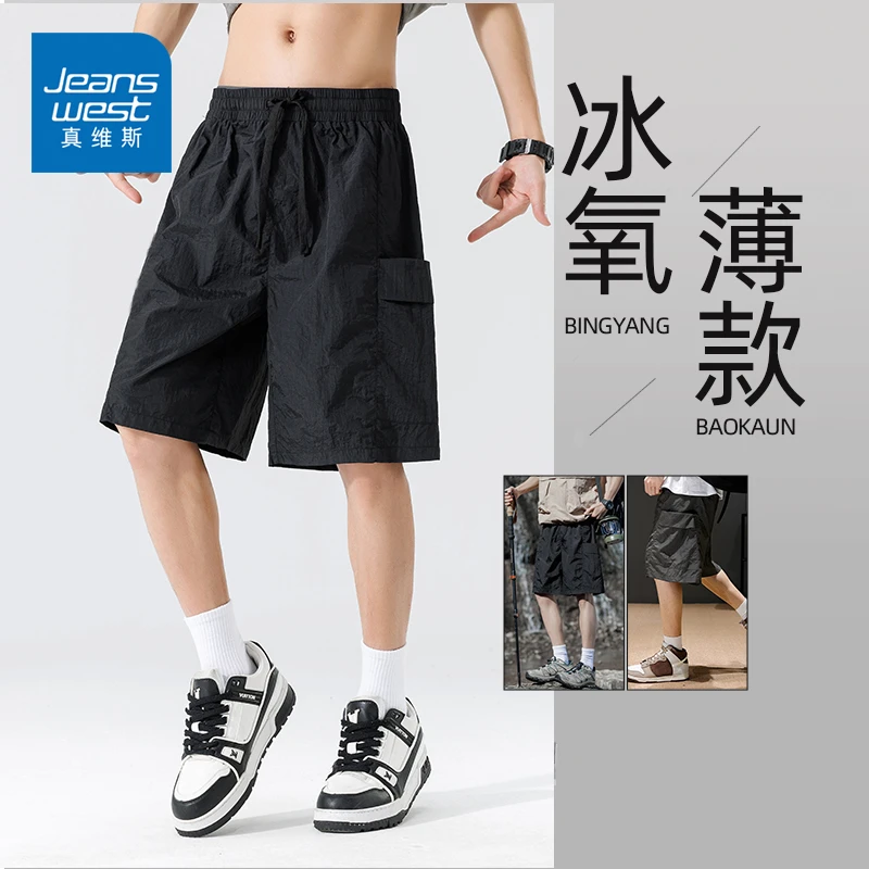 真维斯立方皱贴袋短裤男夏季薄款冰丝透气休闲裤运动宽松五分裤子