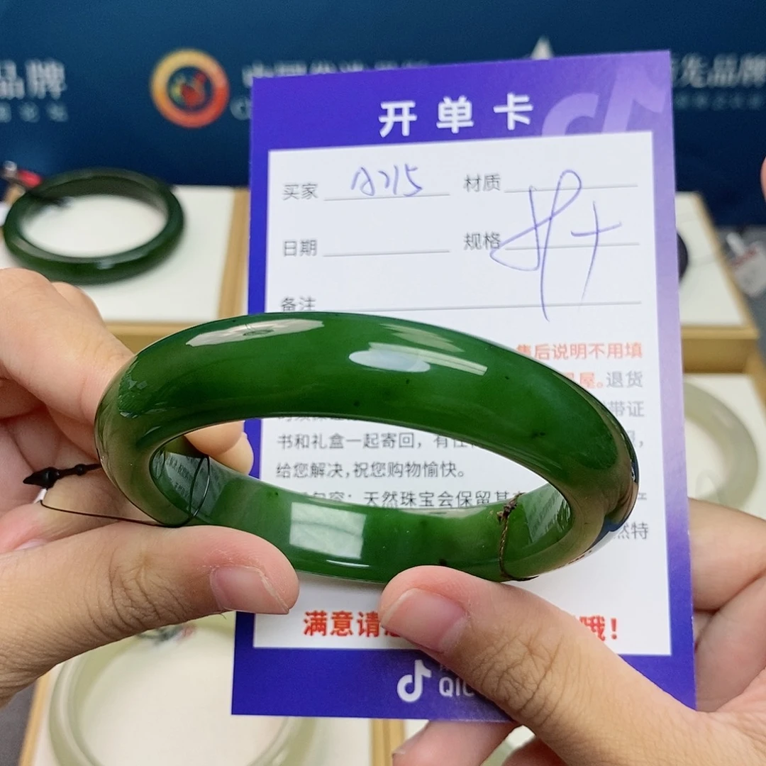 未镶嵌手镯和田玉cs