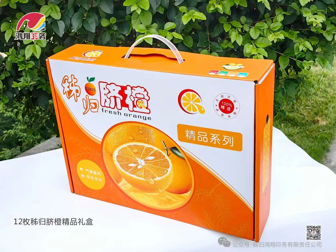 秭归九月红礼品盒特大果12个精品果