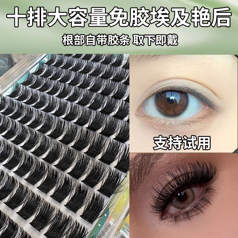 免胶款埃及艳后假睫毛三部曲浓密自然轻欧美初学者神器