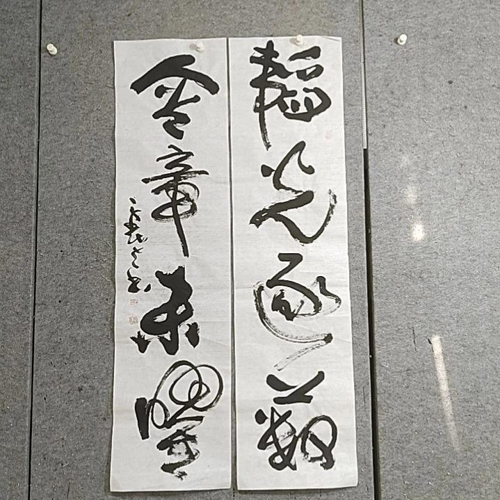 书法含章未曜。四尺对开