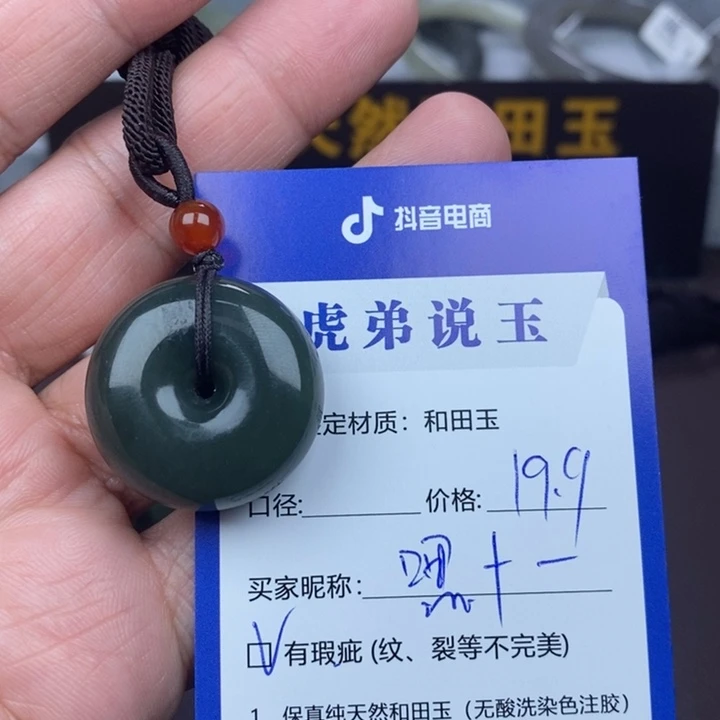 嘿***一和田玉未镶嵌颈饰