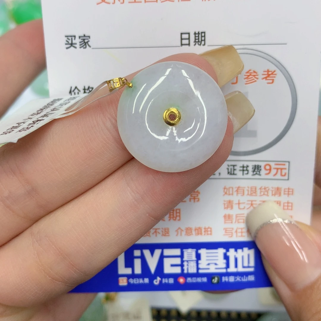 颈饰18K金镶嵌翡翠平安扣
