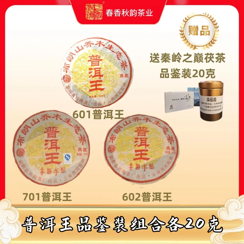 云南勐海县Xh茶厂普洱熟茶散泡品鉴装普洱茶精选散茶
