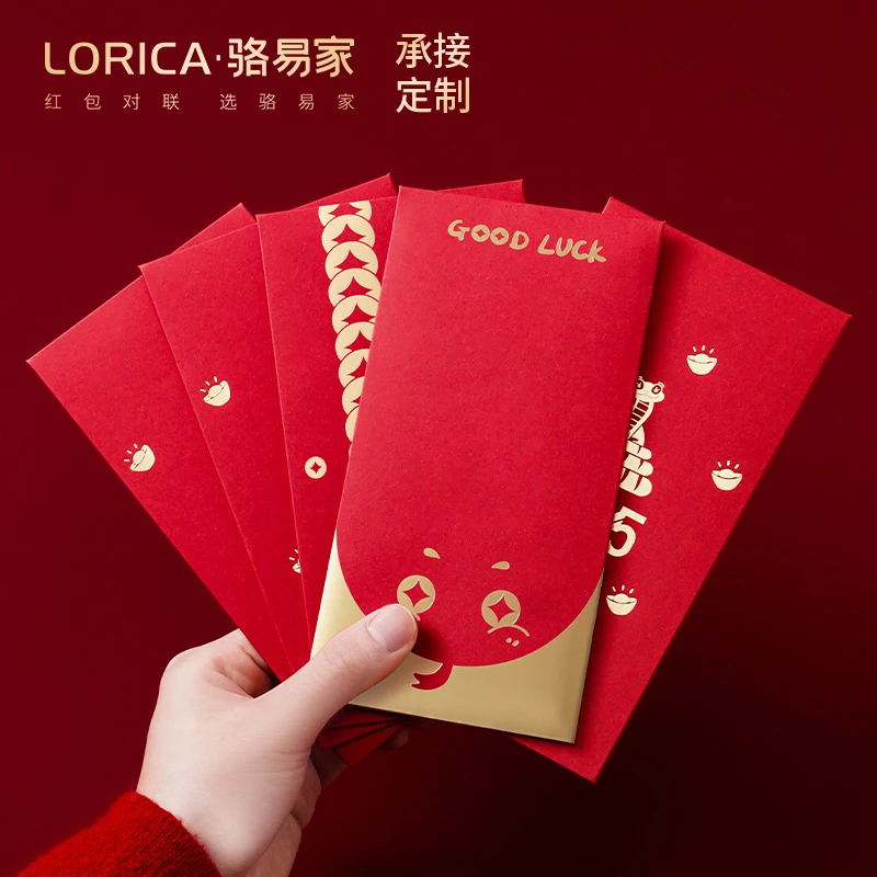 骆易家蛇年红包2025年新款利是封新年通用过年创意个性定制仪式感