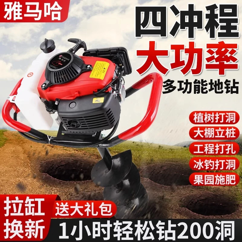 雅马哈四冲程地钻挖坑机农用汽油打洞机钻孔果园施肥种植搭立柱机
