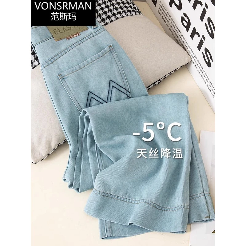 天丝阔腿牛仔裤女夏季小个子九分休闲裤子高腰垂感薄款冰丝直筒裤