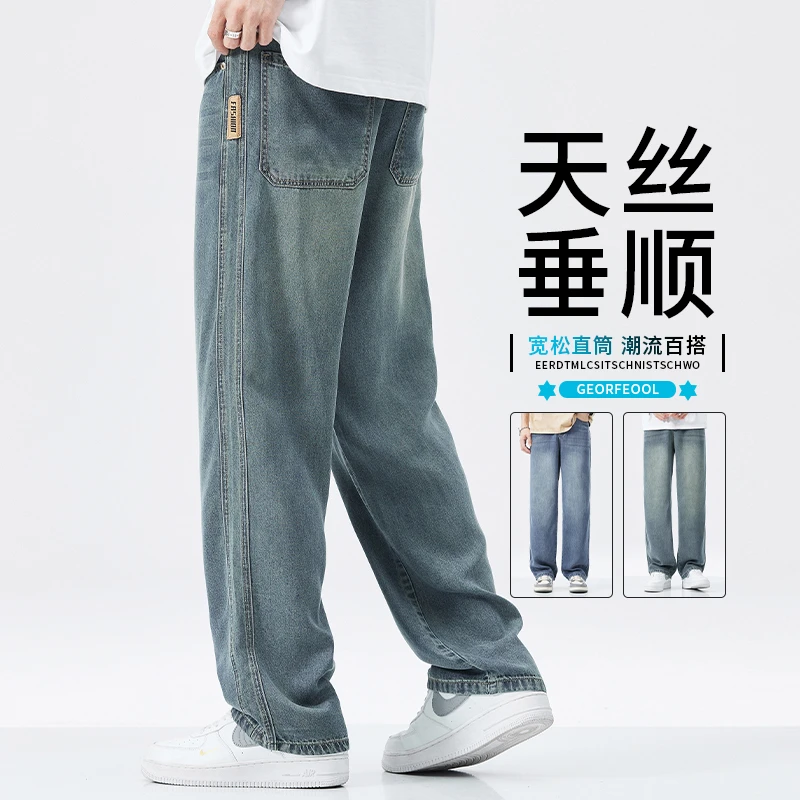 2025新款阔腿冰丝牛仔裤夏季薄款凉感直筒裤男士宽松百搭休闲长裤