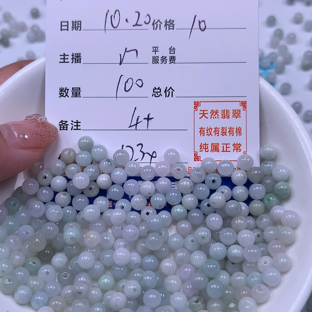 翡翠未镶嵌手链翡翠