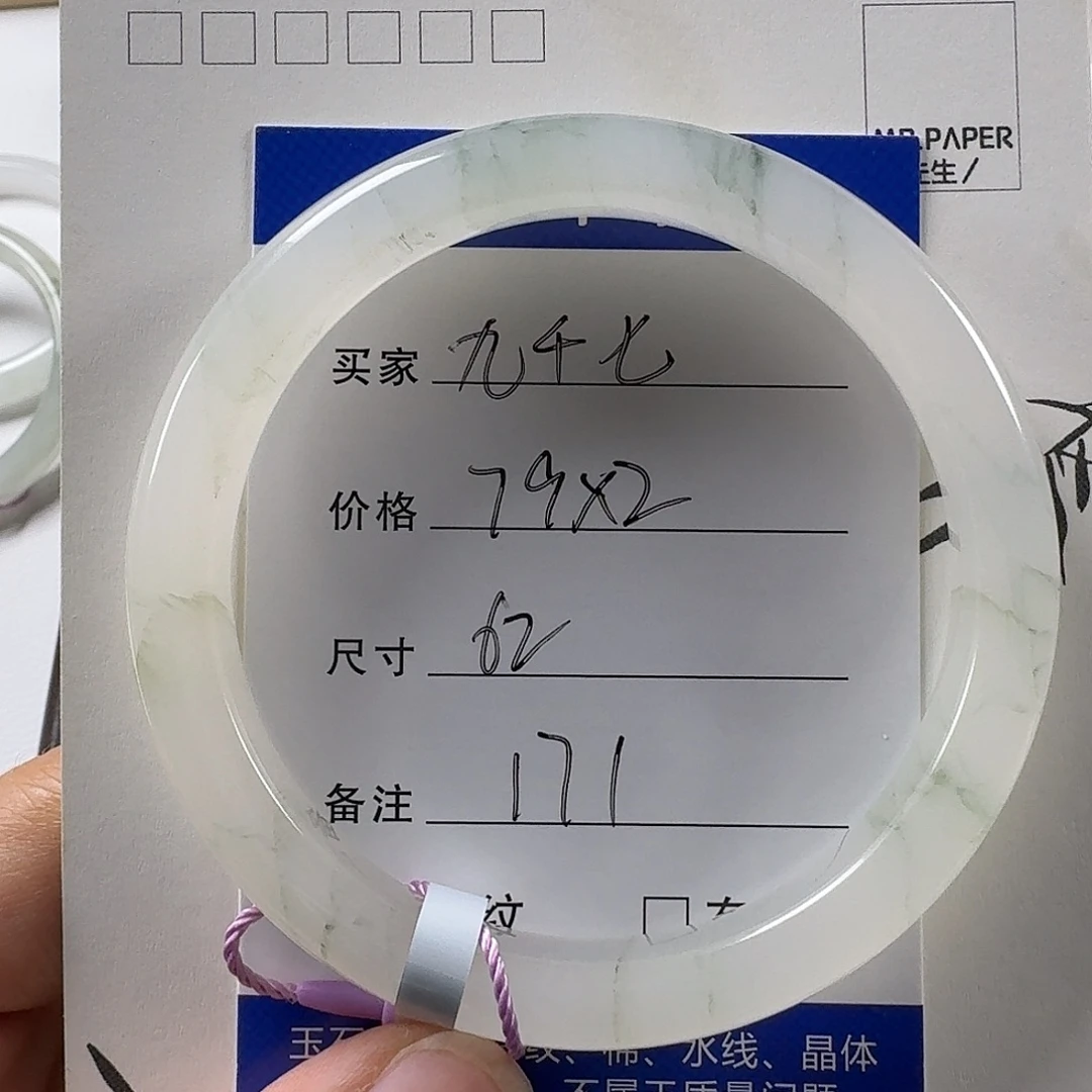 石英质玉未镶嵌手镯