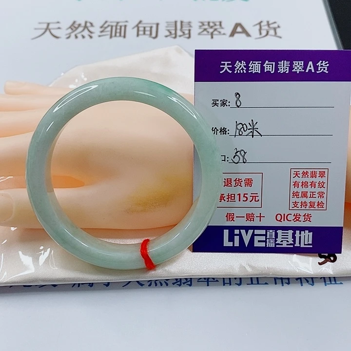未镶嵌手镯翡翠天然8