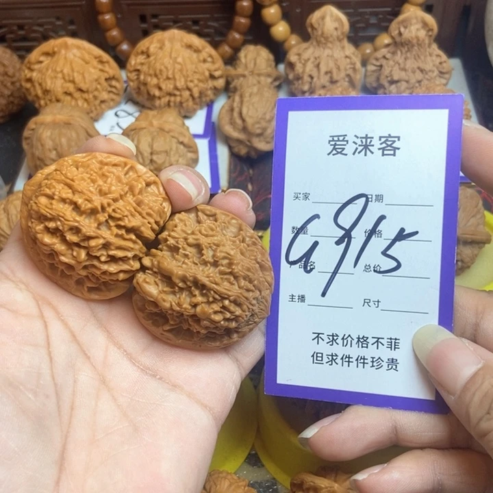 桃核把件41+满天星……
