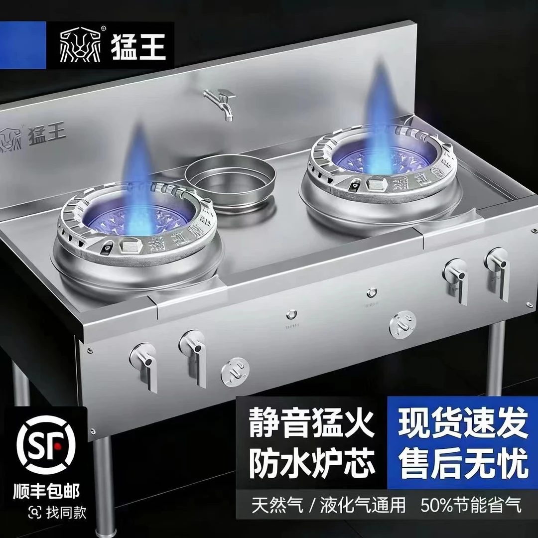 不锈钢带风机节能煤气天然气静音酒店饭店专用猛火灶商用灶台商品图