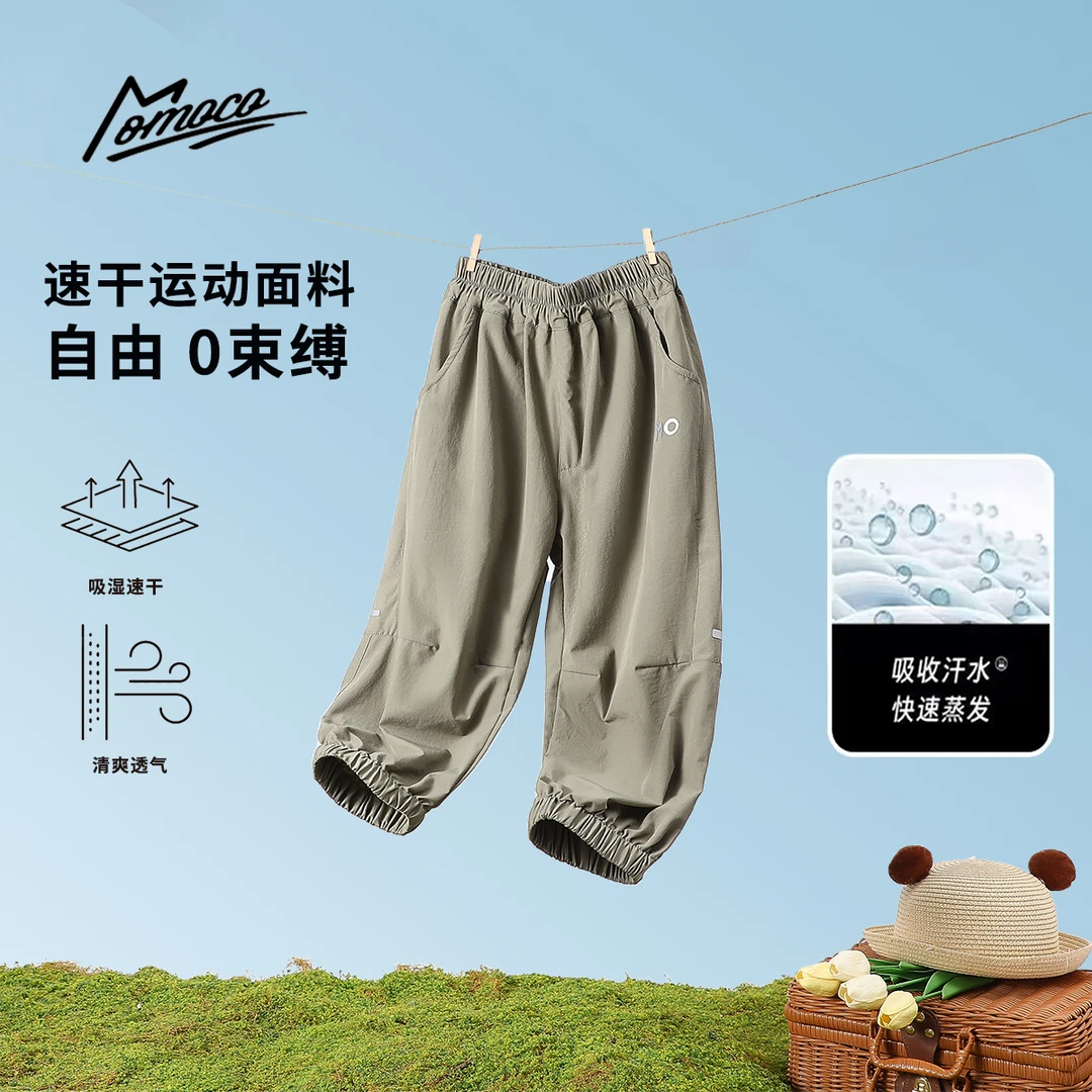 MOMOCO夏季男童中大童休闲凉感清爽时尚简约长裤77230377003