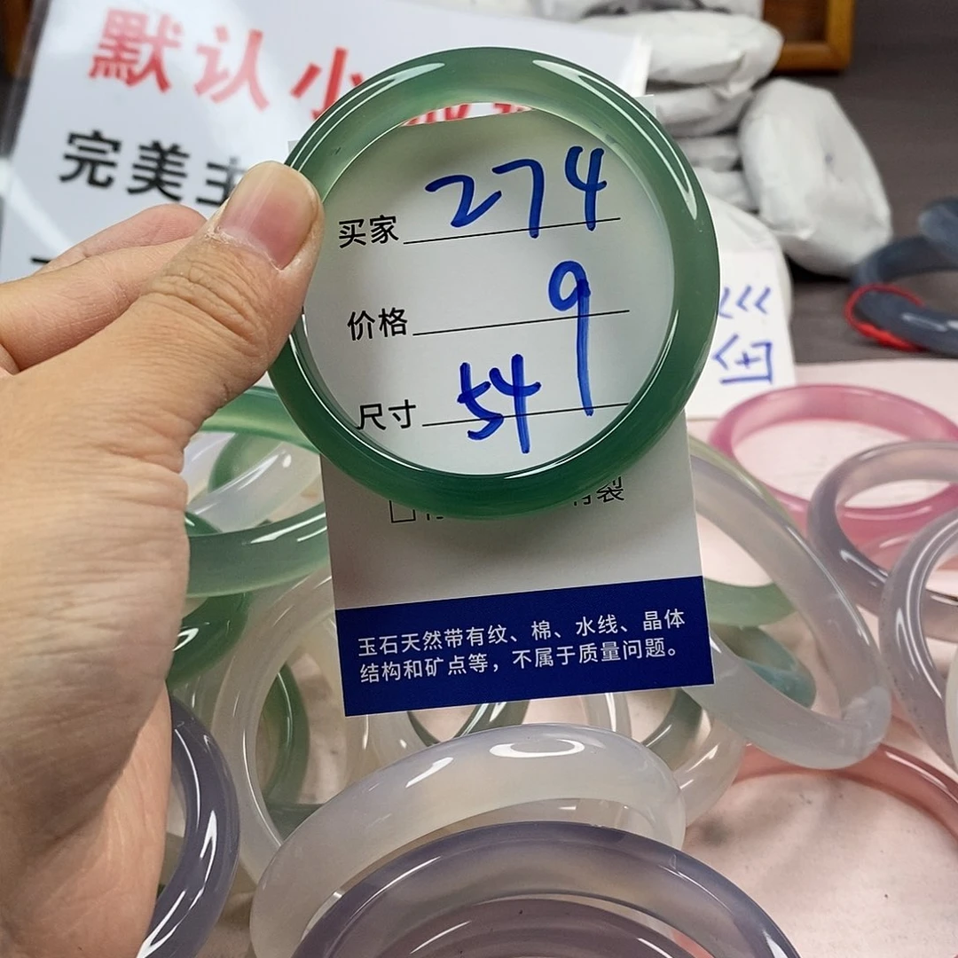 玛瑙/玉髓手镯未镶嵌274