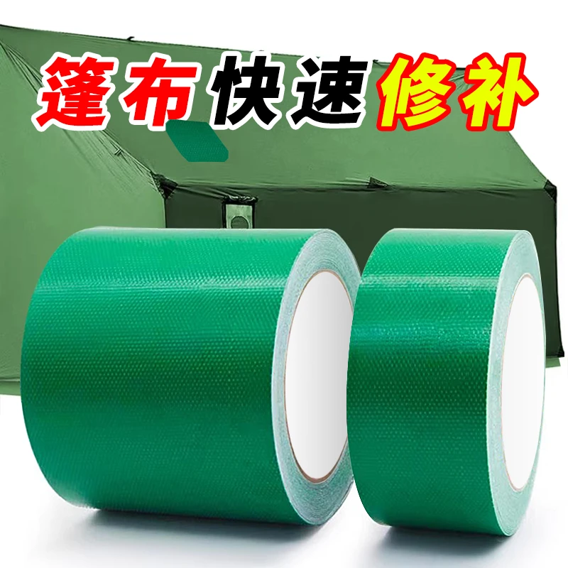 篷布修补专用胶带货车帆布遮阳布防雨布卷帘棚布pvc油布遮雨棚布