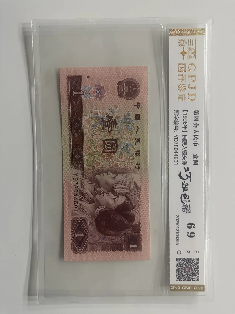 【洛婷专属】巧姐避货  钱币（号码多样性发货）