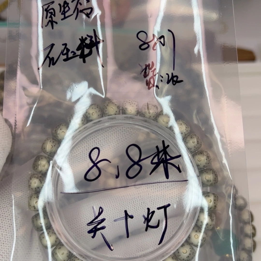 …***…星月菩提吊坠福利