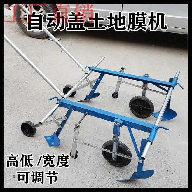 膜覆盖机 覆膜机手压地膜机盖膜神器地拉式人工农用盖地膜机器地