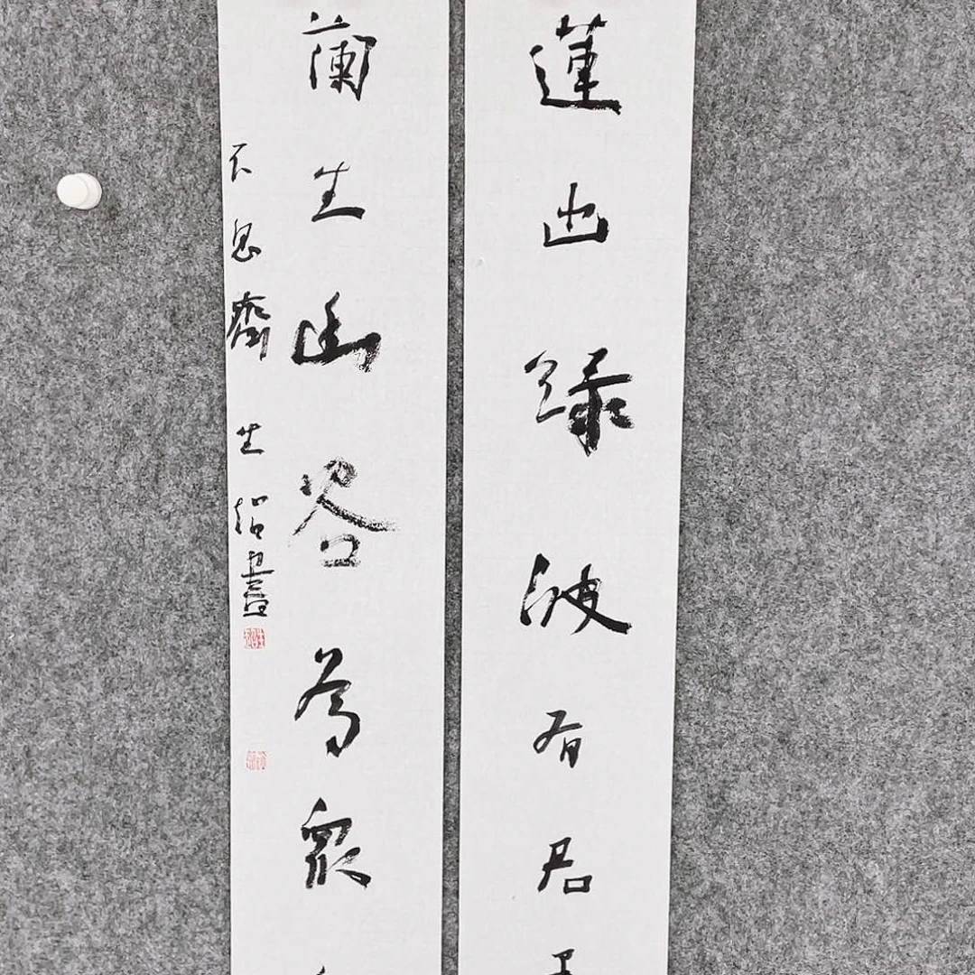 书法半醒斋书法作品