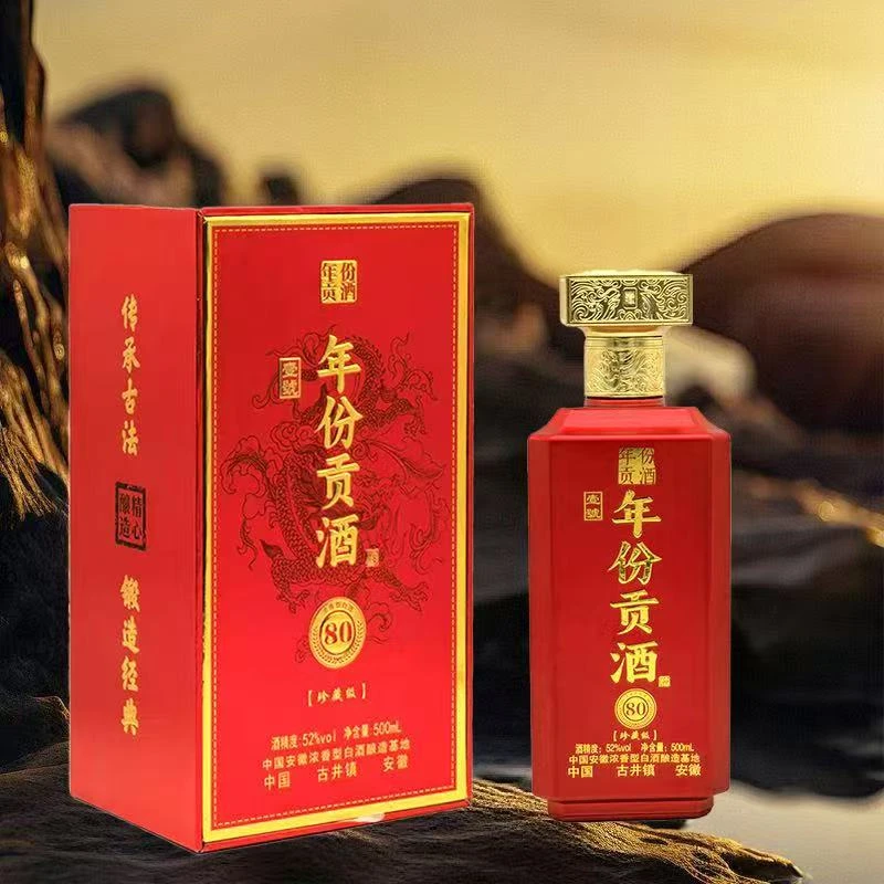 百年迎贺珍藏级贡80礼盒装浓香型白酒纯粮500ML*252度500ml