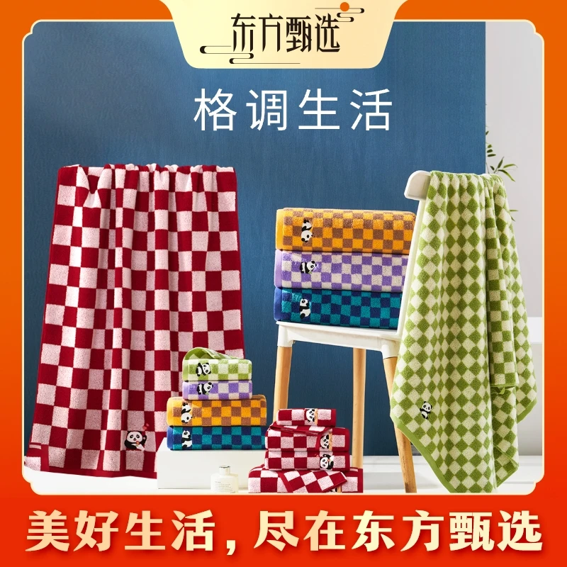 甄选自营｜东方甄选格调生活纯棉方巾/毛巾/浴巾三件套装速干抗菌