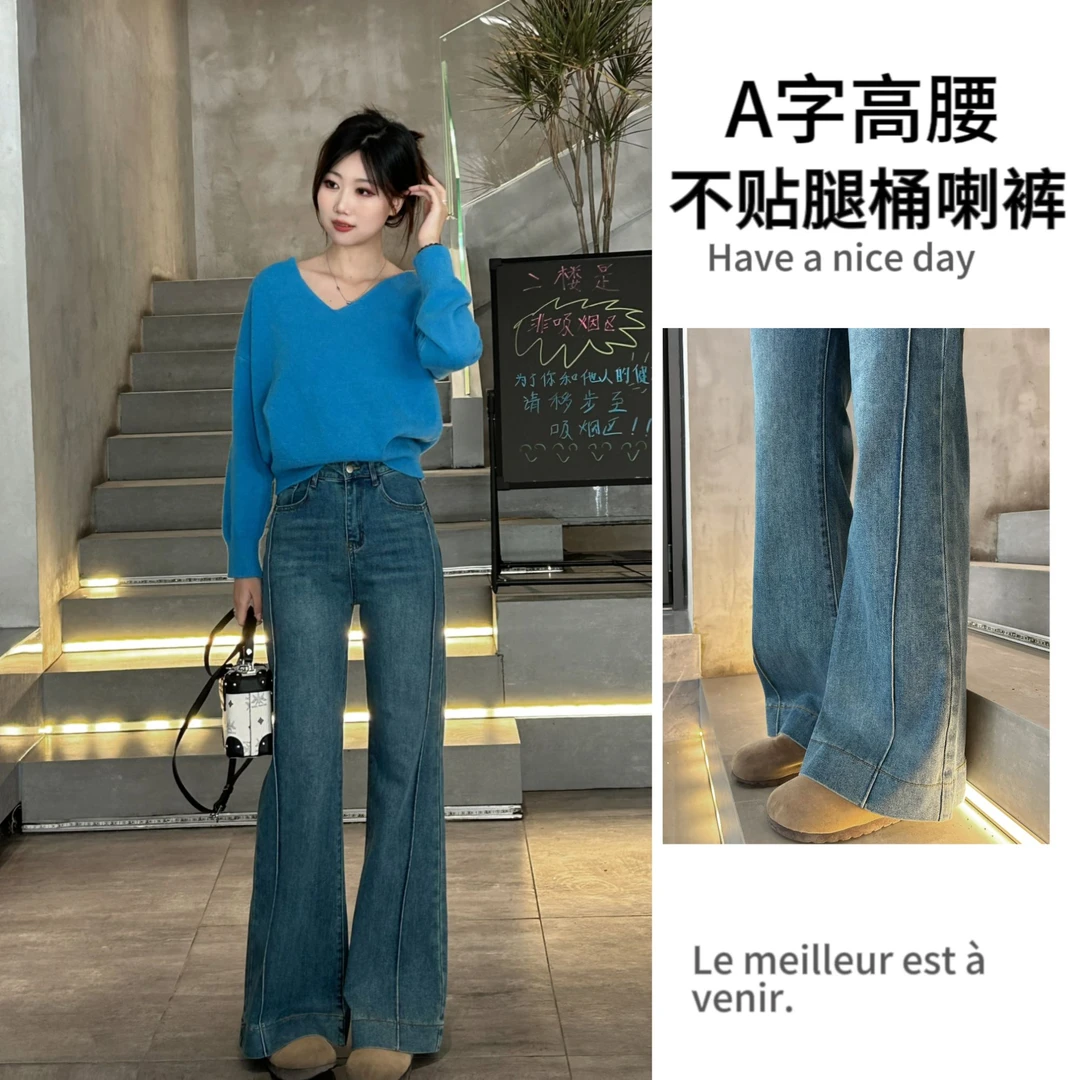 春季新款高腰阔腿微喇牛仔裤女弹力宽松新款显瘦裤子5515