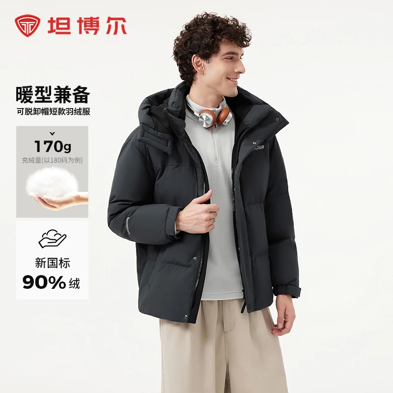 坦博尔短款羽绒服男士运动休闲冬季百搭蓄热保暖90鸭绒厚外套335Z