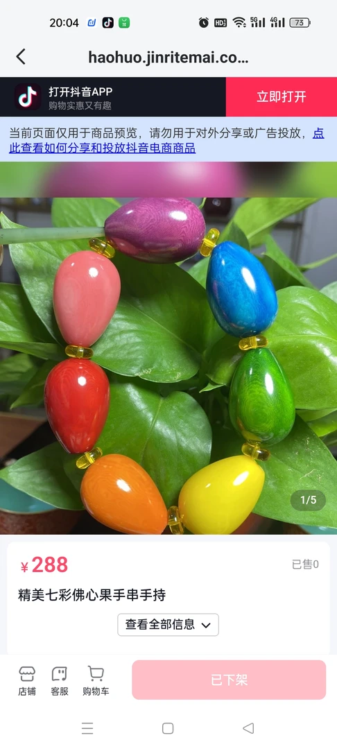 佛心菩提七彩手串，可以盘玩，可以佩戴，