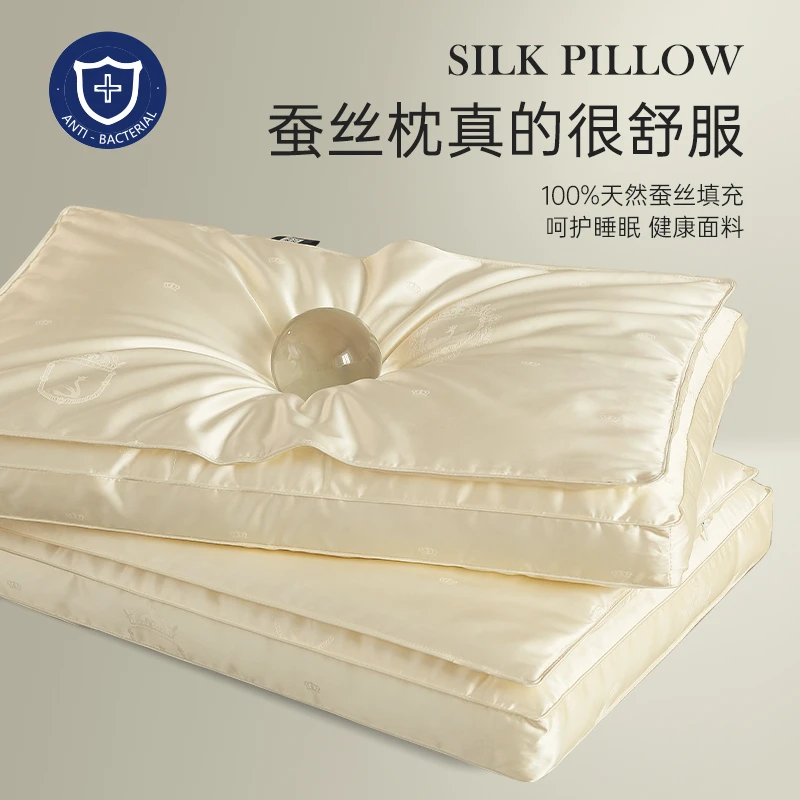 七星级专用蚕丝枕高质量睡眠枕头枕芯不变形颈椎家用专用枕奢华