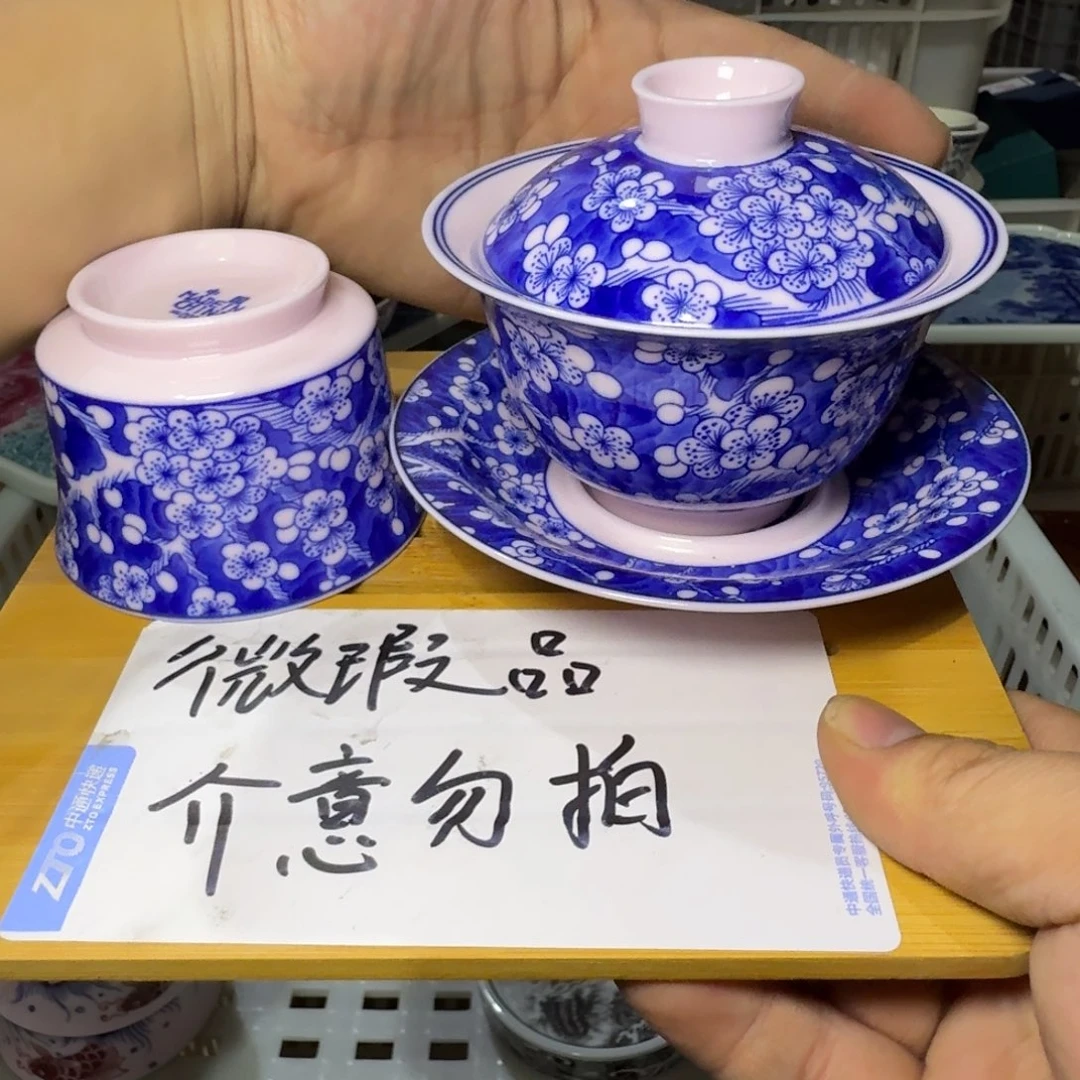 微瑕疵介意勿拍陶瓷器皿W989