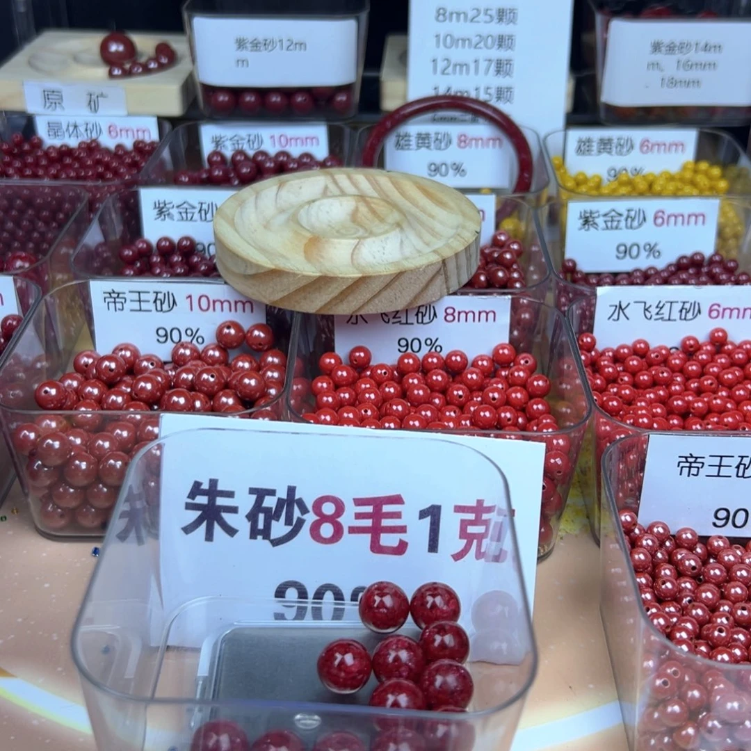 唐***】天然辰砂朱砂红的颜色很好看