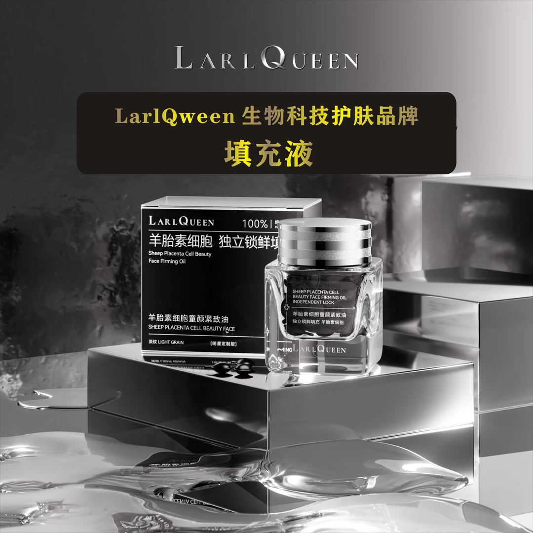 【正品保证】充填液-真空保鲜发货 嘭弹细胞填充液