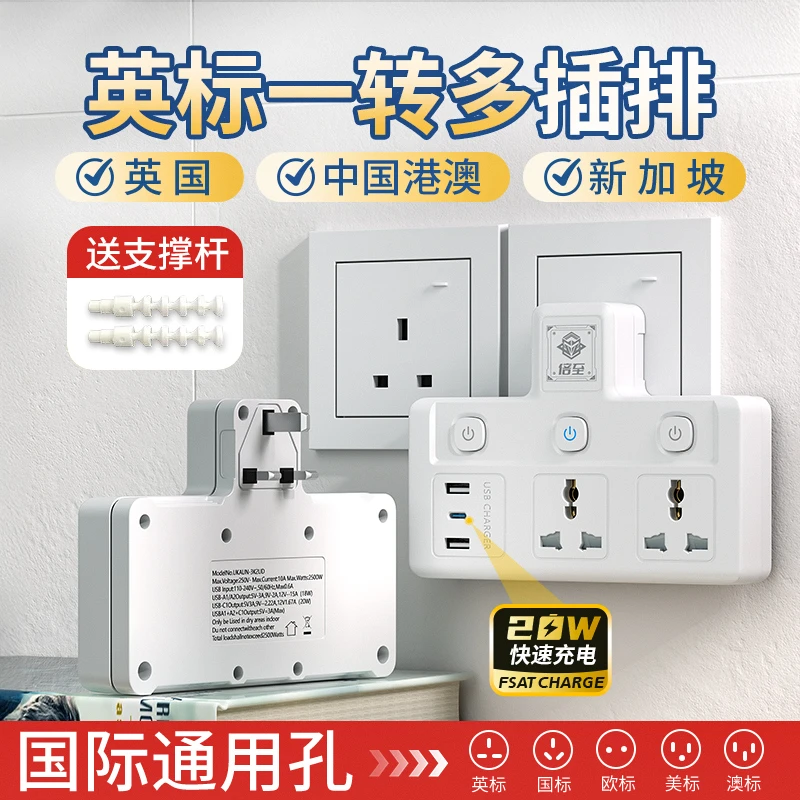 英标插座typec英国插排英规美标通用香港拖线板多用孔英式排插usb