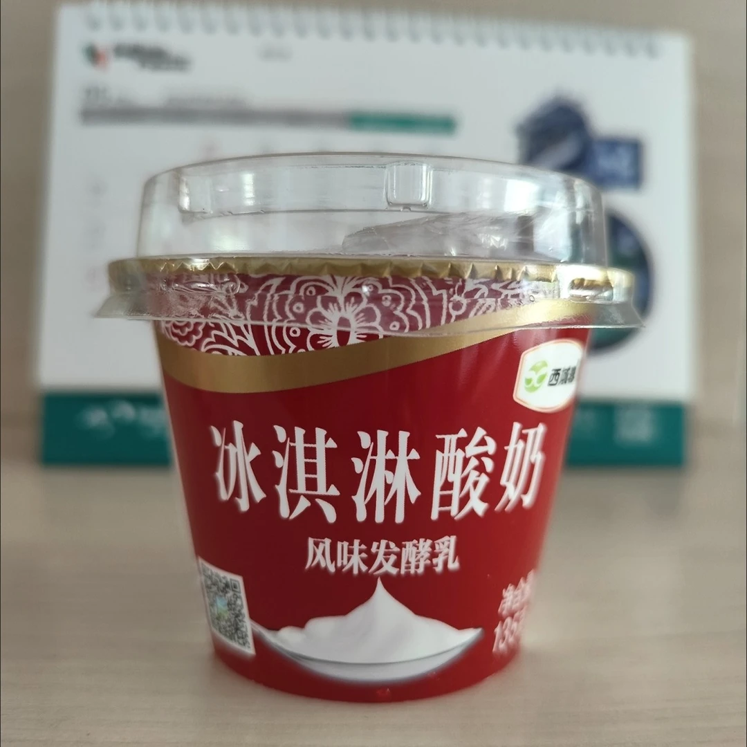 【顺丰空运】新疆西域春营养冰淇淋酸奶135g*12杯冰淇淋口感甜酸奶