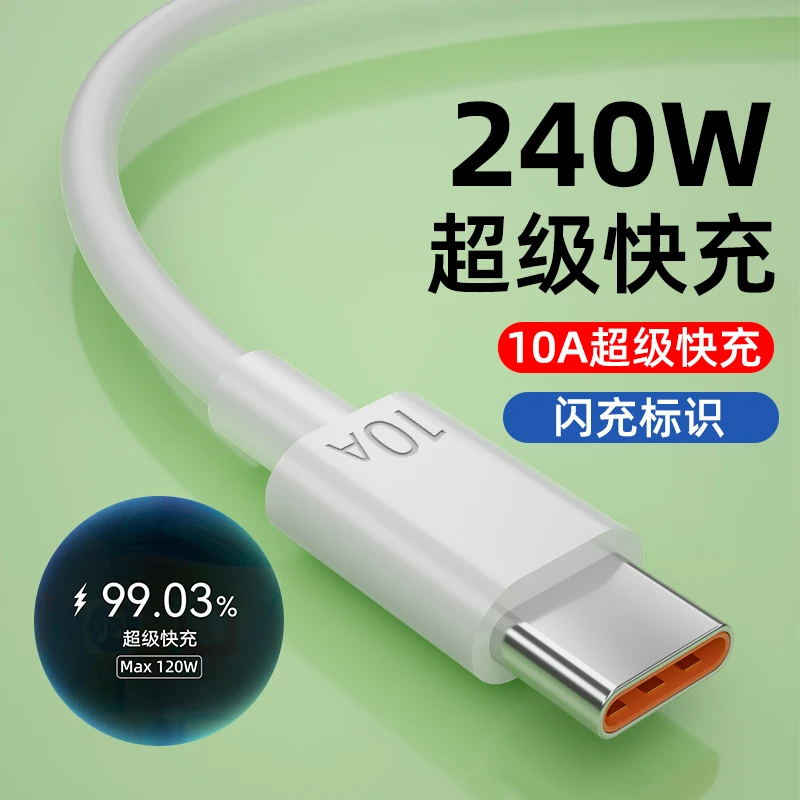 10A超级快充手机数据线mate60/50/40/pro适用华为充电线vivo