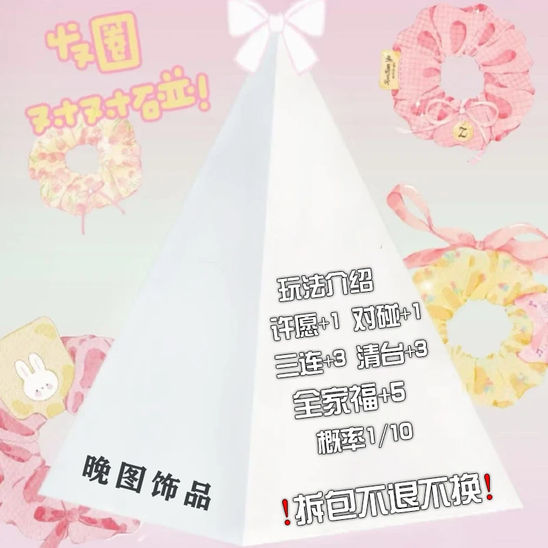 【重工发圈方巾抓夹混拆】团单 首拆为许愿色