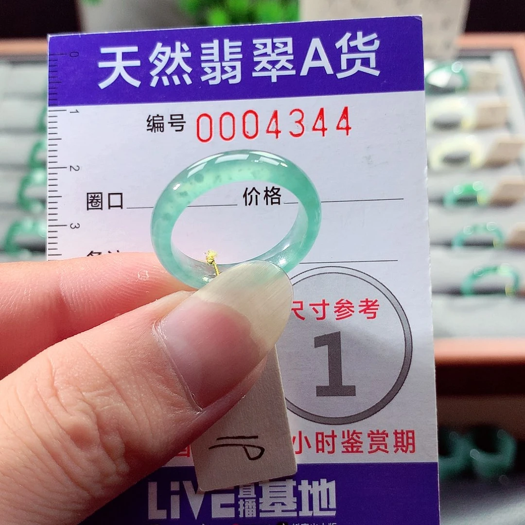 未镶嵌戒指翡翠19号