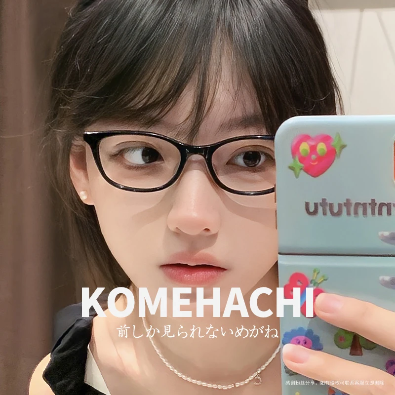 米八眼镜ohyessi高智素颜眼镜老钱风眼镜女防蓝光近视黑色镜框男