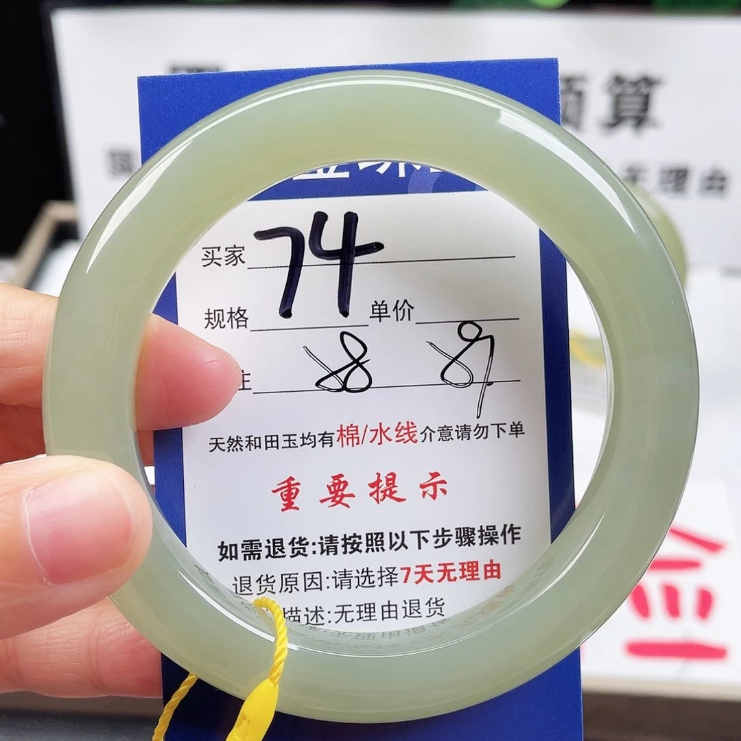 未镶嵌手镯和田玉