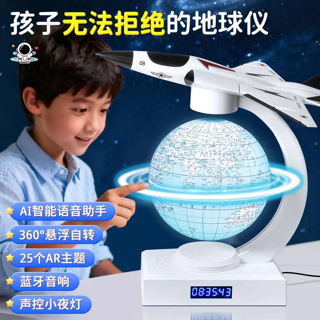 飞机模型精灵磁悬浮地球仪6寸球体摆件新奇可加logo礼品创意