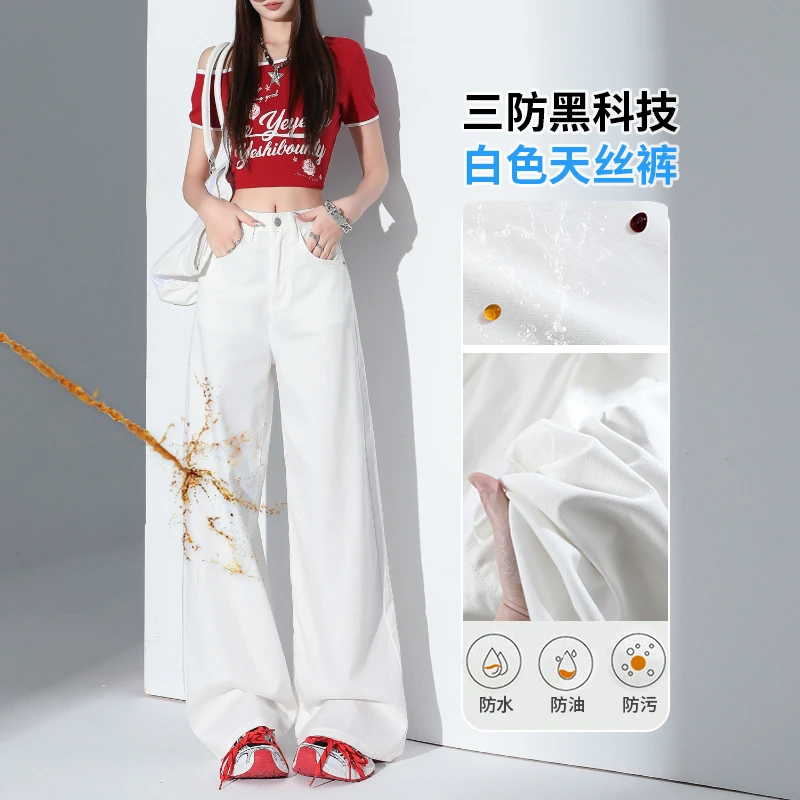 白色三防牛仔裤女2025夏季薄款莱赛尔天丝高腰宽松直筒阔腿拖地裤