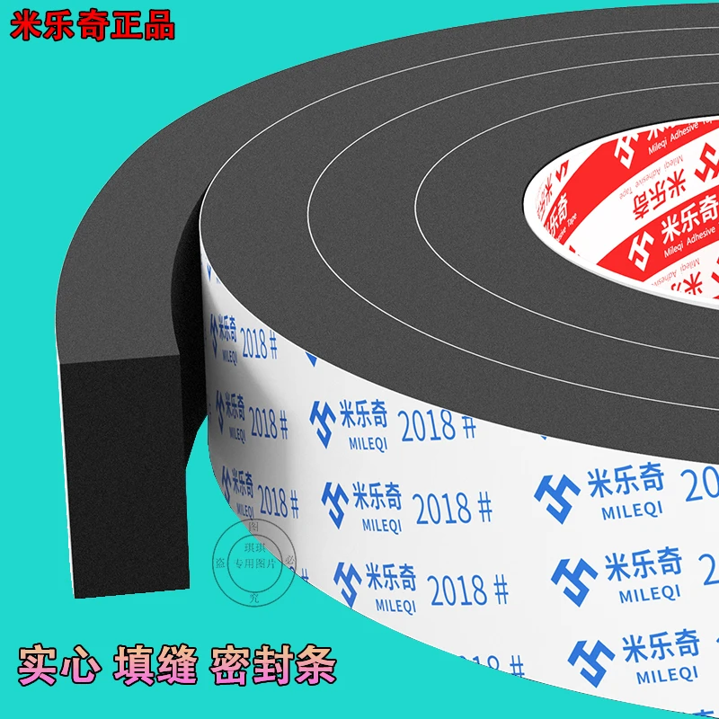 EVA泡棉单面胶加厚防撞防震垫缓冲静音防滑垫自粘海绵胶带1-60mm