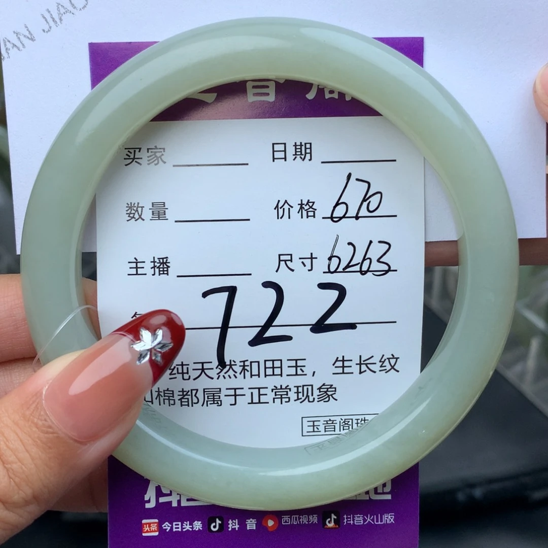未镶嵌手镯和田玉