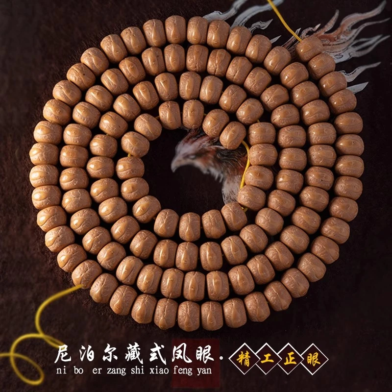 藏式12mm+108颗籽 尼泊尔凤眼菩提精选正眼红黄皮