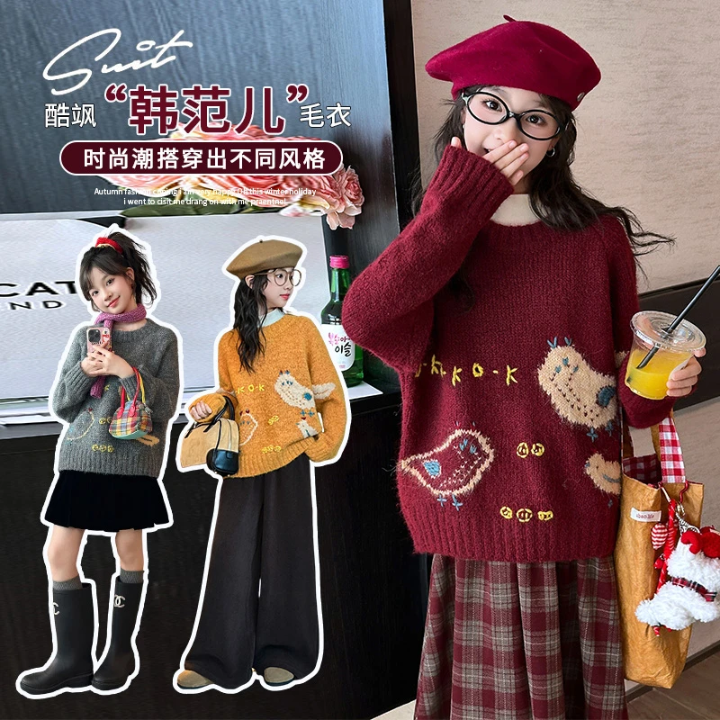 女童韩系潮范卡通毛衣红色黄2025秋冬新款女孩洋气针织衫套头上衣
