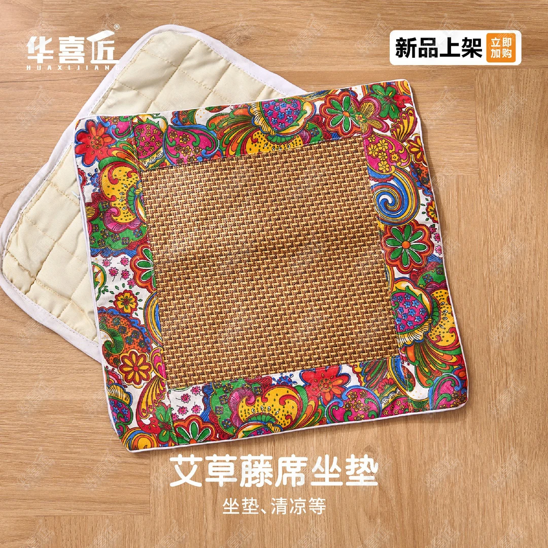 华喜匠IC001艾草藤席坐垫清爽凉滑不闷热家用粗布拼接设计结构